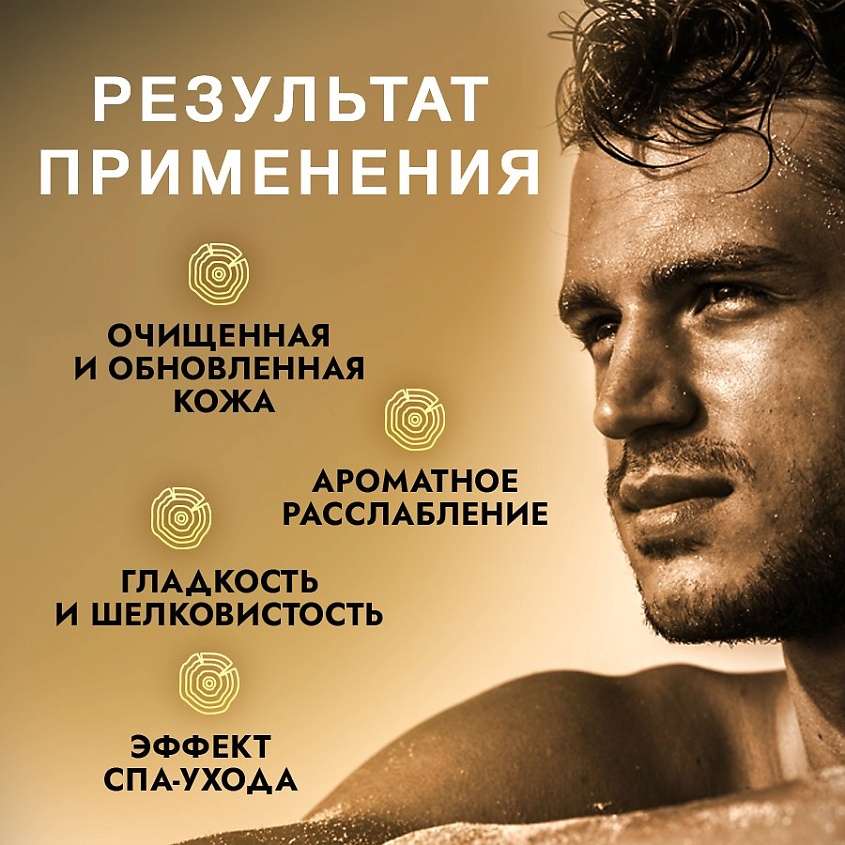 THAI TRADITIONS Скраб для тела сахарно-солевой расслабляющий мужской Сандал – фото 4