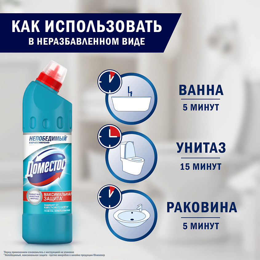 DOMESTOS Свежесть Алтантики, универсальное cредство – фото 5