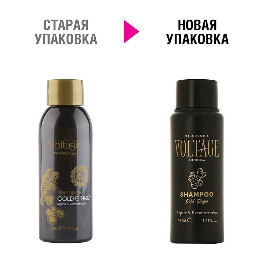 KHARISMA VOLTAGE Шампунь для волос GOLD GINGER восстановление и обновление – фото 5