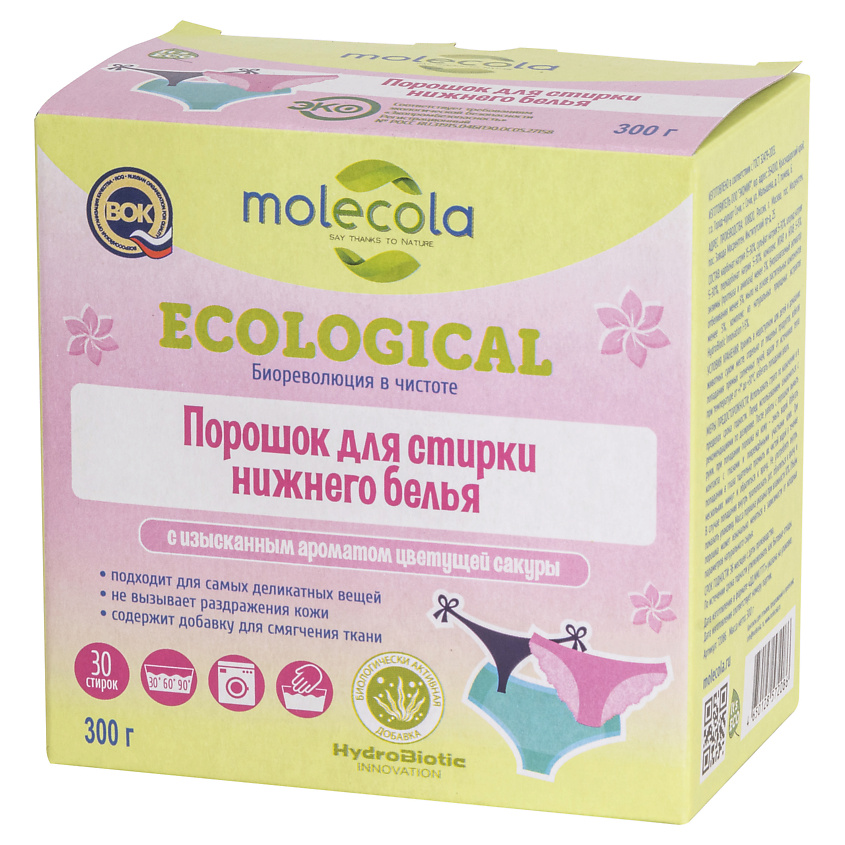 MOLECOLA Стиральный порошок для нижнего белья – фото 3