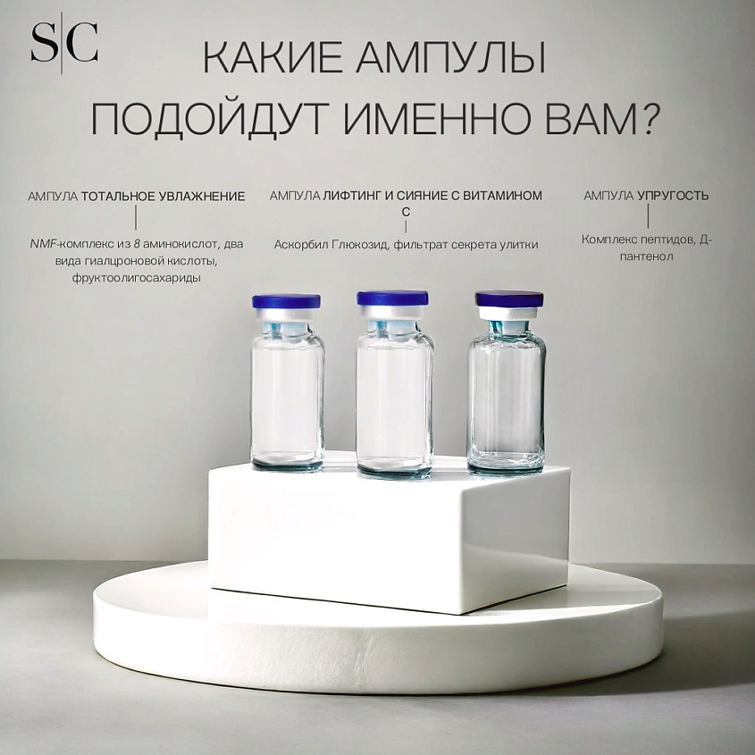 Slkript SKRIPT COSMETICS Ампула «Упругость» купить по цене 1500₽ в ЛЭТУАЛЬ