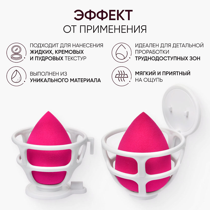 LIMONI Спонж для макияжа в наборе с корзинкой Blender Makeup Sponge, Ягодный – фото 3