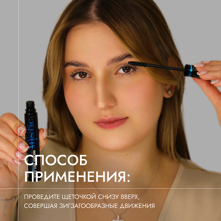 TF Тушь для ресниц  "MYSTIC BLACK LASH MASCARA" – фото 4