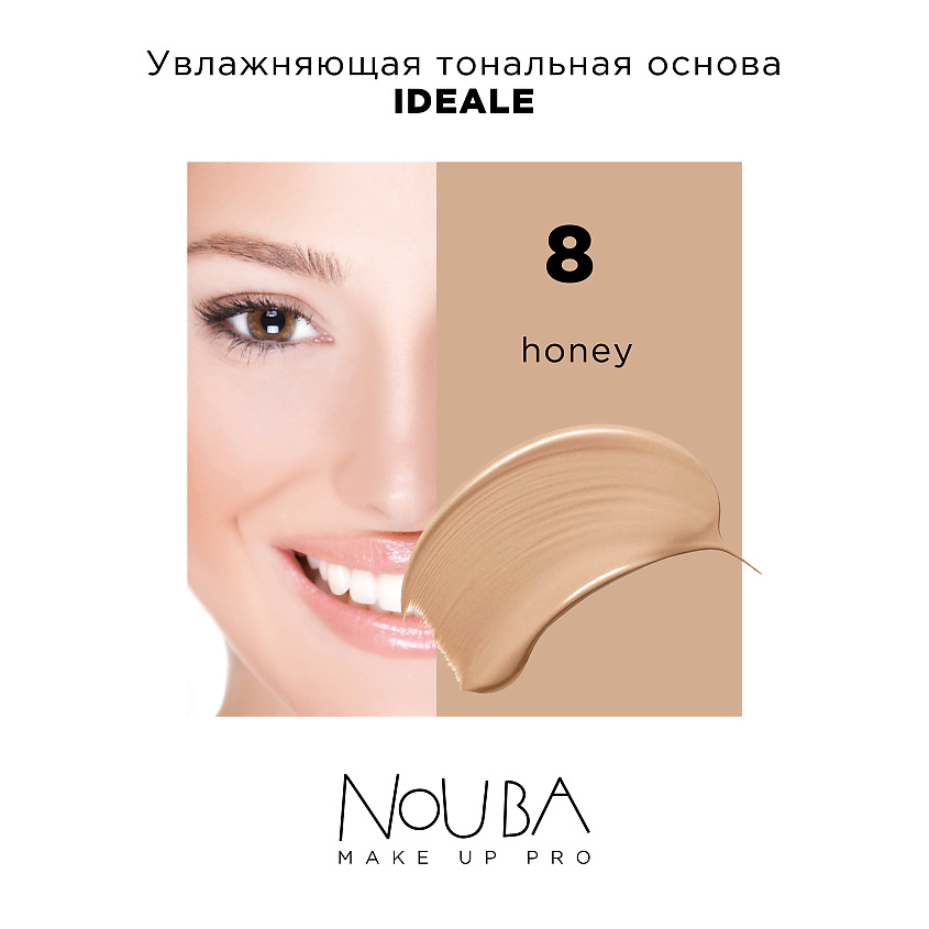 NOUBA Увлажняющая тональная основа IDEALE hydrostress foundation, № 8, 30 мл – фото 2