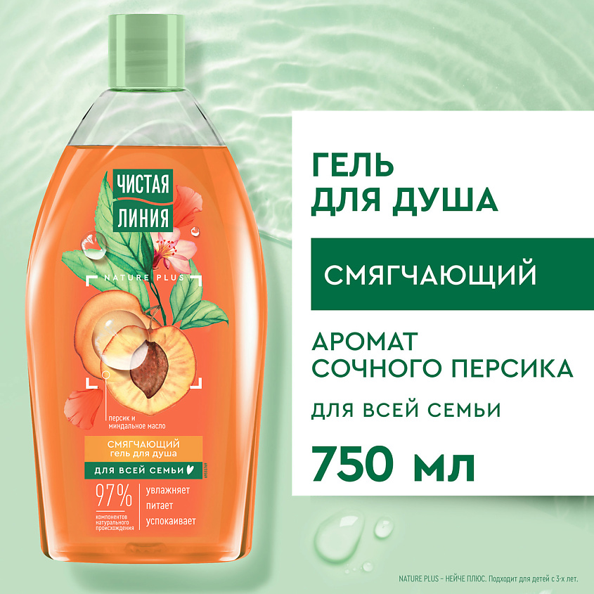 ЧИСТАЯ ЛИНИЯ Гель для душа СМЯГЧАЮЩИЙ – фото 6