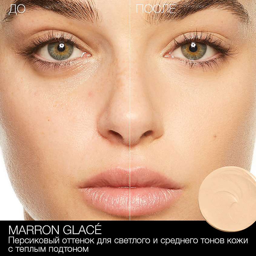 NARS Матовый консилер, MARRON GLACE, 6,2 г – фото 2