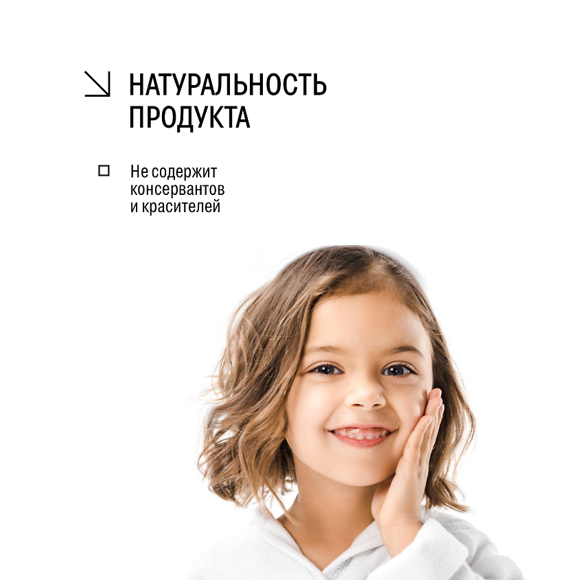 RADA RUSSKIKH Детское гидрофильное масло для тела MINI ME – фото 8