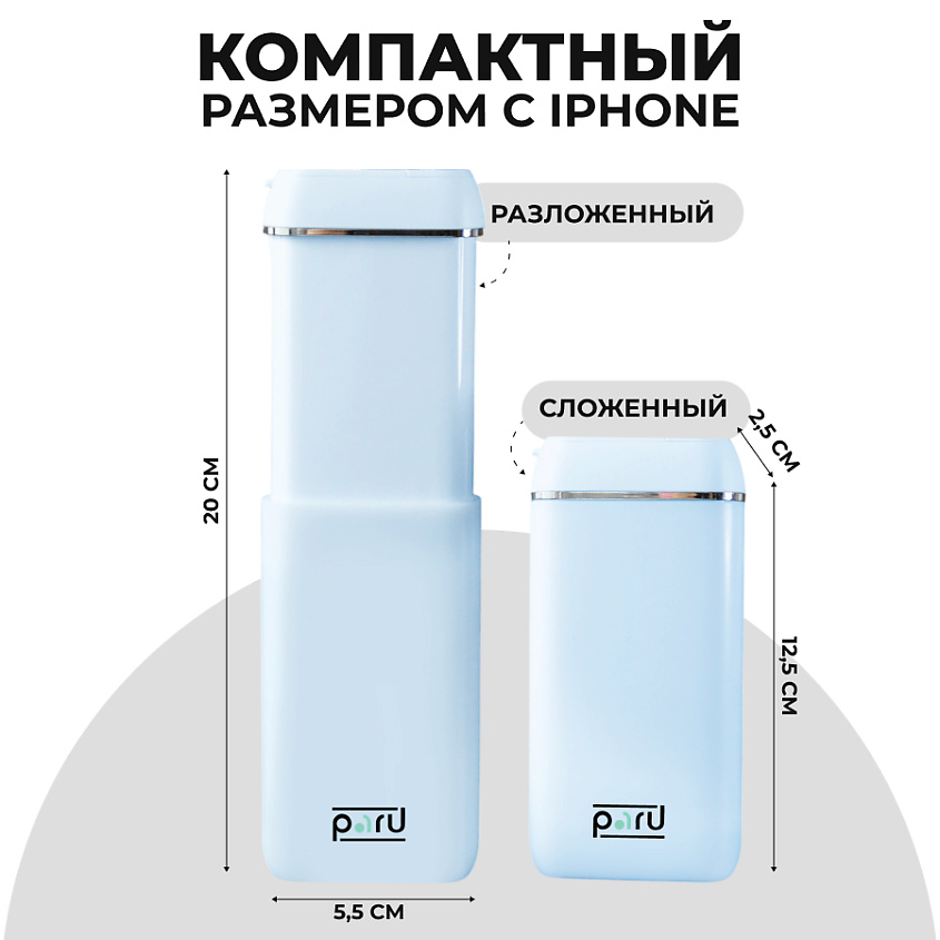 PARU Портативный ирригатор для полости рта – фото 2