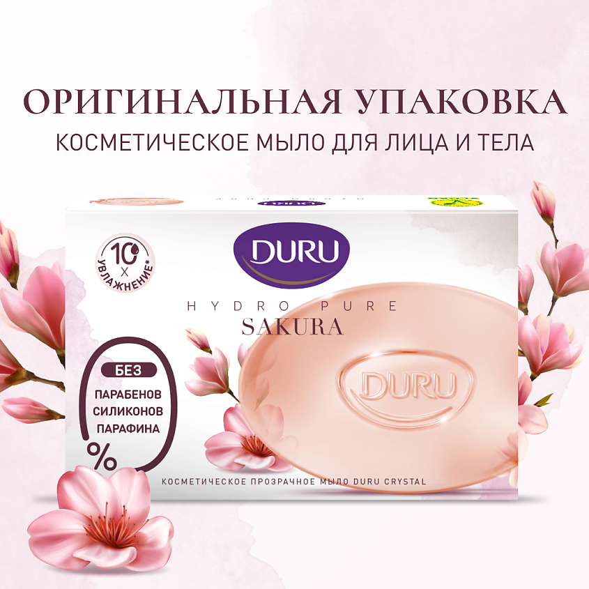 DURU Косметическое мыло CRYSTAL Hydro Pure Sakura – фото 6