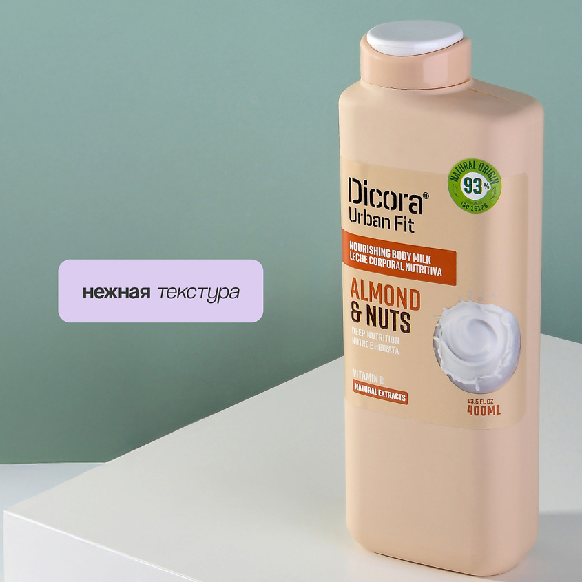 DICORA URBAN FIT Молочко для тела Миндаль – фото 7
