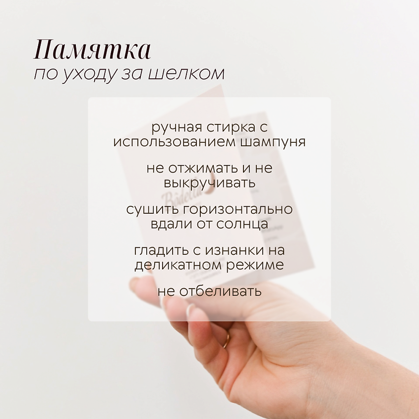 BODELLA Шелковая маска для сна – фото 8