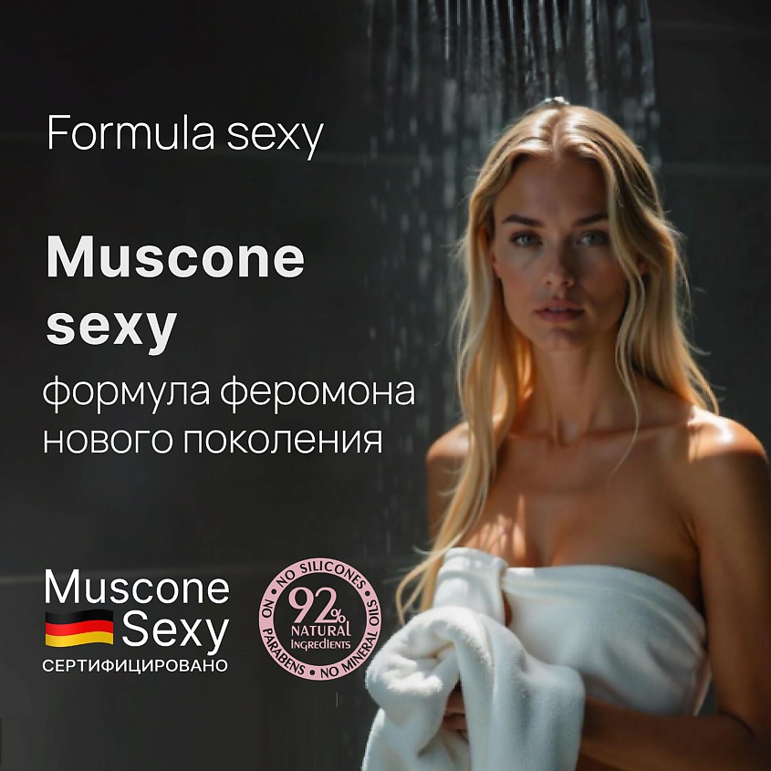 FORMULA SEXY Подарочный набор для женщин с феромонами №4 без SLS, парабенов – фото 7