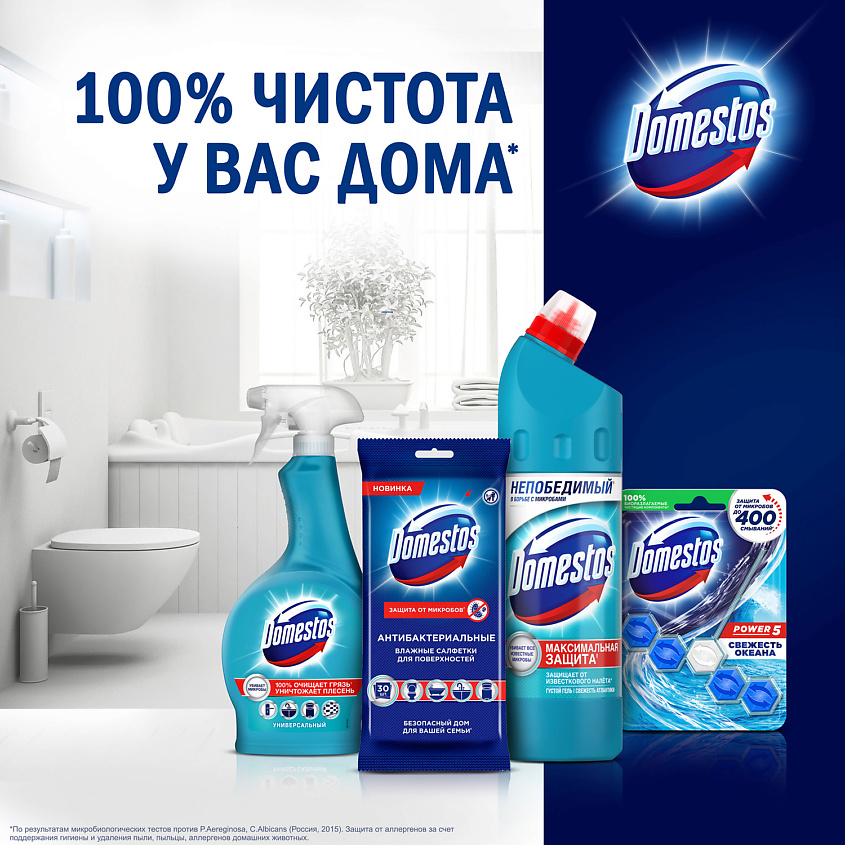 DOMESTOS Свежесть Алтантики, универсальное cредство – фото 8