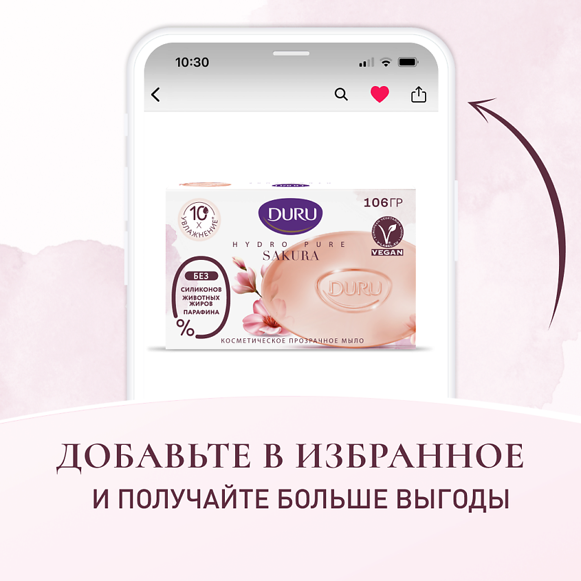 DURU Косметическое мыло CRYSTAL Hydro Pure Sakura – фото 4
