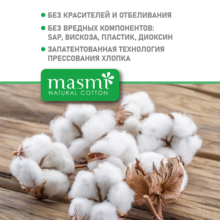 MASMI Гигиенические тампоны Super из органического хлопка с аппликатором – фото 4