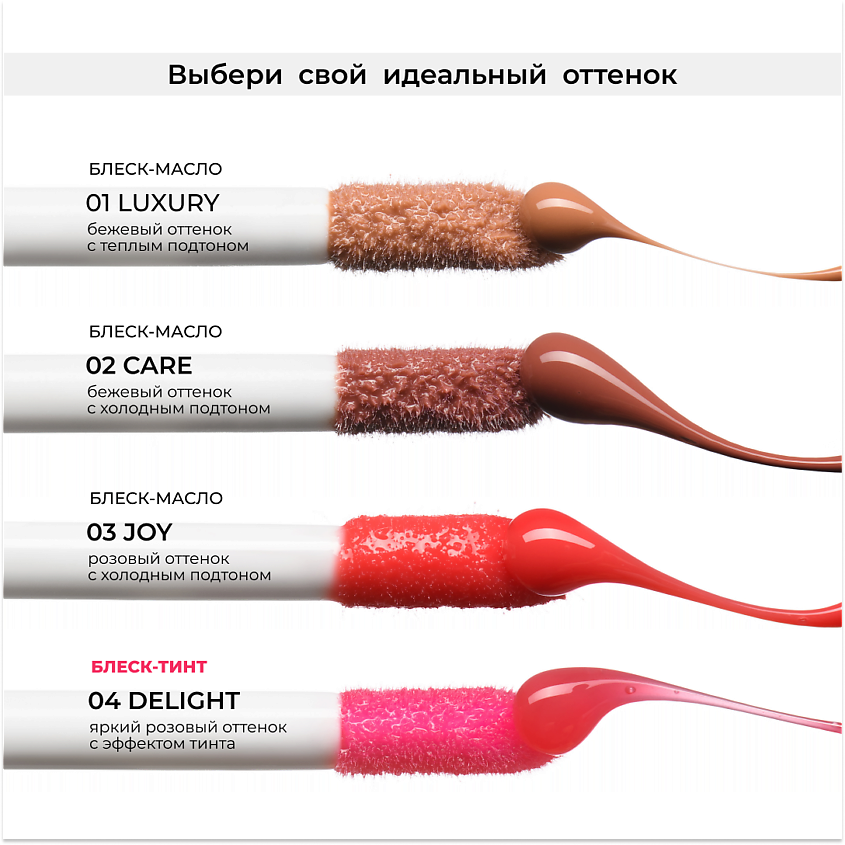 LIC Блеск-масло для губ Sense – фото 4