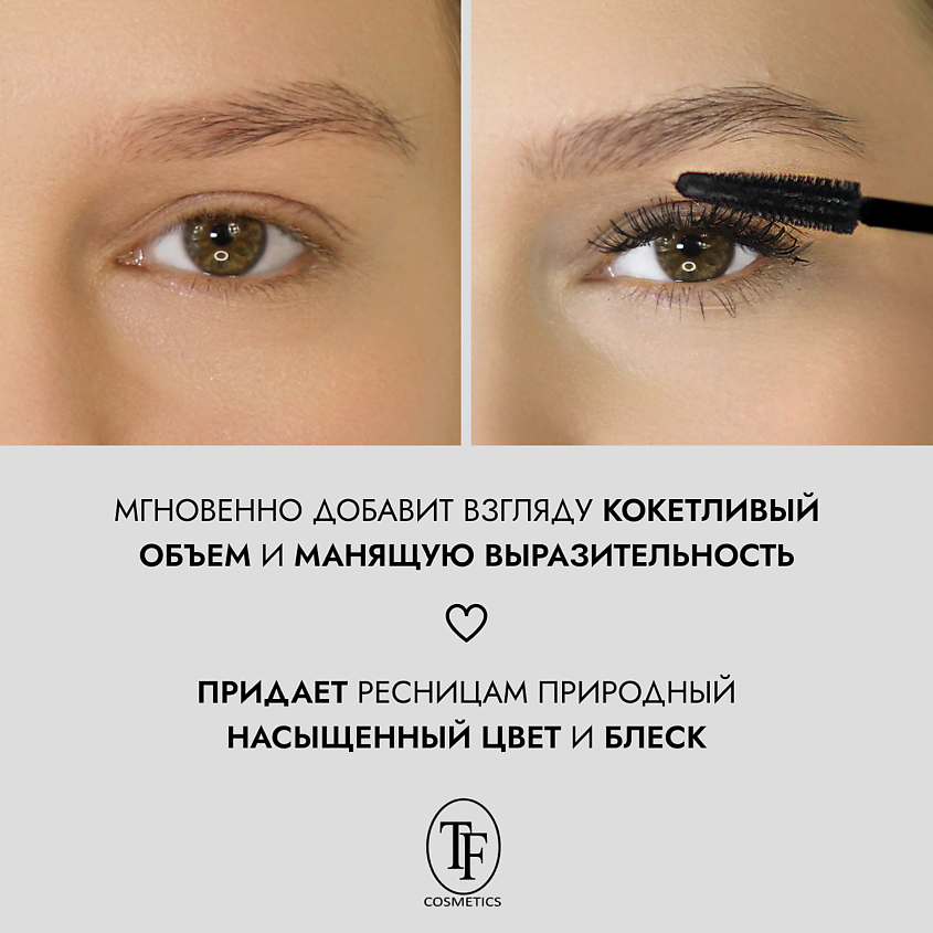 TF Тушь для ресниц VOLUME MASCARA FAN EFFECT – фото 3