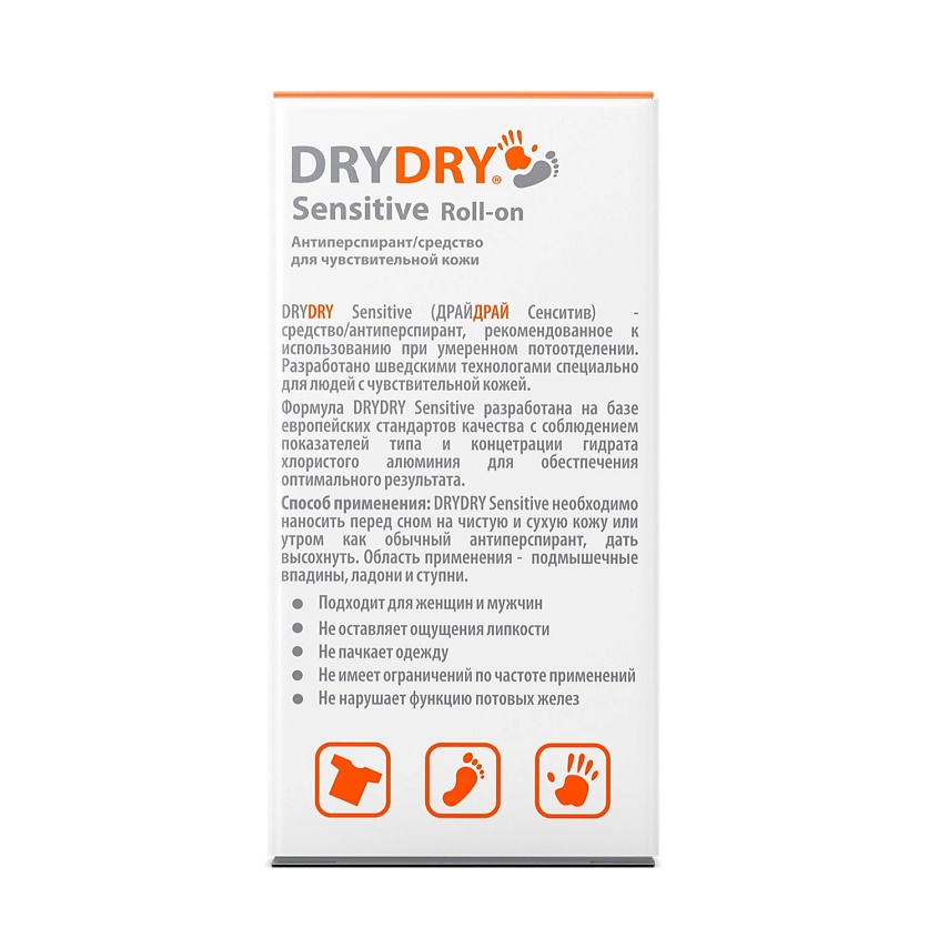 DRY DRY Антиперспирант Sensitive – фото 2