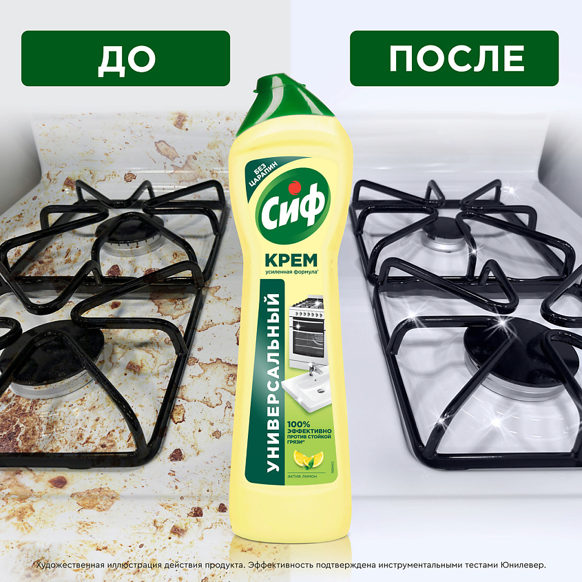 CIF Чистящий крем АКТИВ ЛИМОН – фото 7