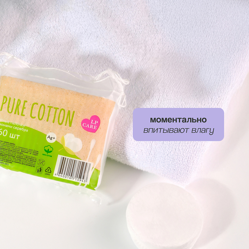 LP CARE Палочки ватные PURE COTTON – фото 3