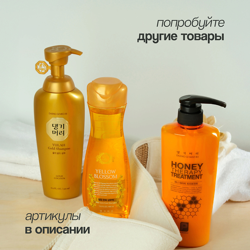 DAENG GI MEO RI Кондиционер для волос YULAH GOLD укрепление, питание и блеск – фото 6