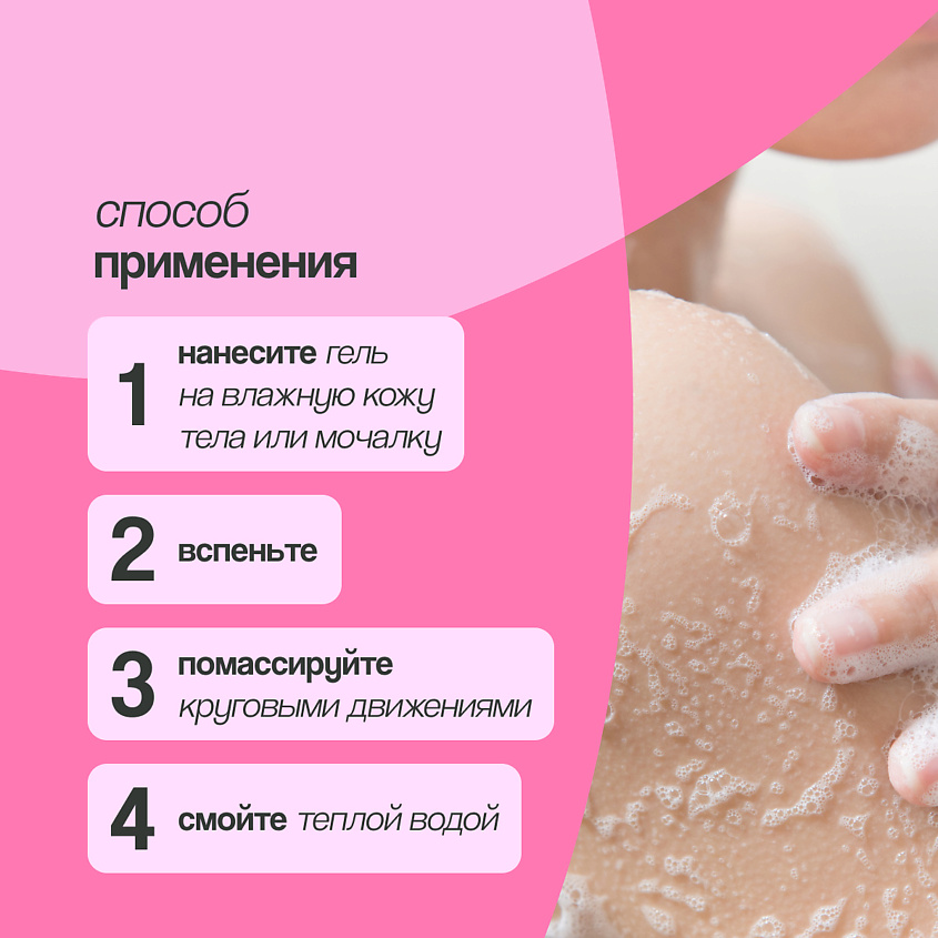 DICORA URBAN FIT Крем-гель для душа Йогурт и овес – фото 3