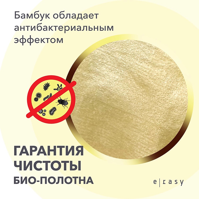 E-RASY Ирейзеры гидратирующие для детей – фото 9