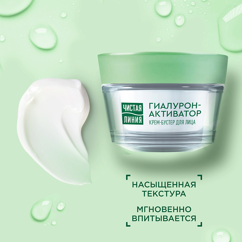 ЧИСТАЯ ЛИНИЯ ИДЕАЛЬНАЯ КОЖА Крем - Аква придающий матовость – фото 4