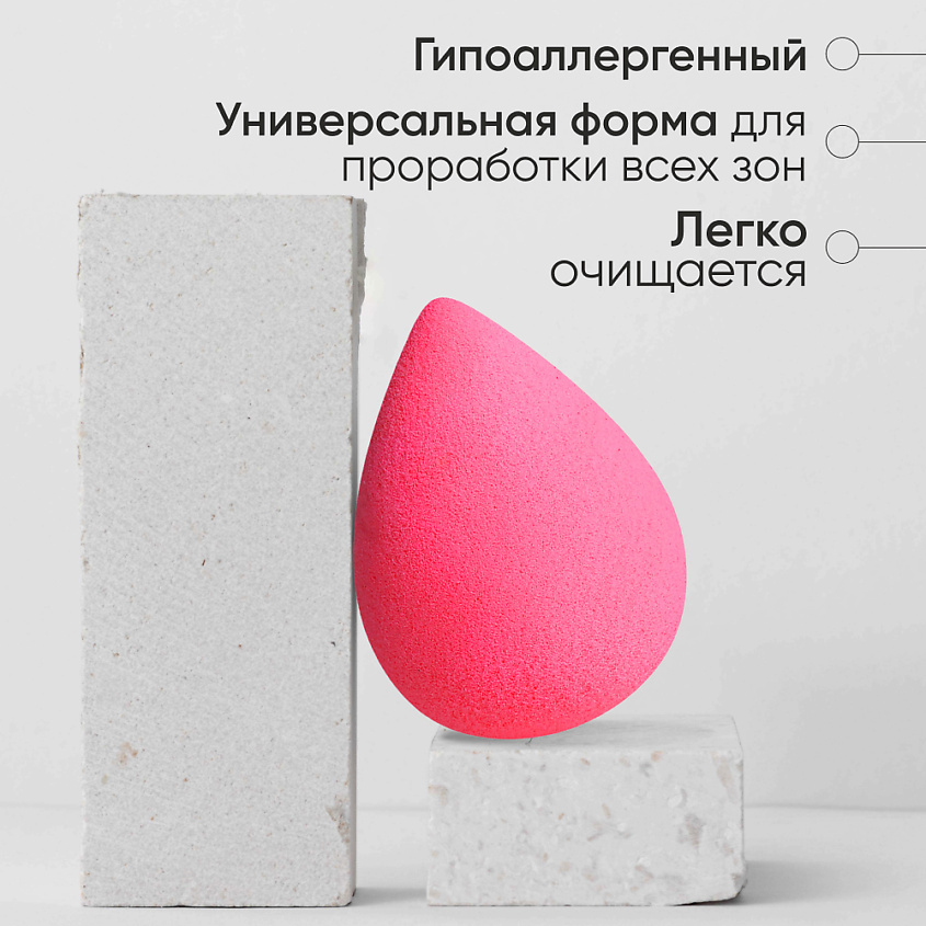 LIMONI Спонж для макияжа в наборе с корзинкой Blender Makeup Sponge, Ягодный – фото 2