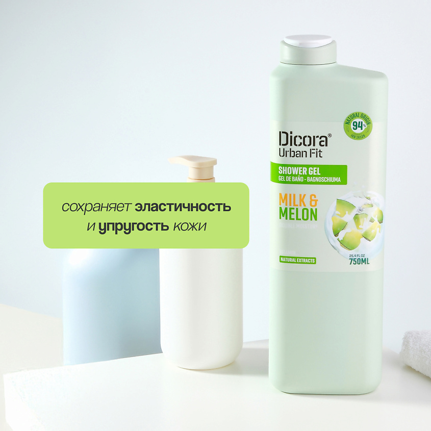 DICORA URBAN FIT Гель для душа Молоко и дыня, 750 мл – фото 2
