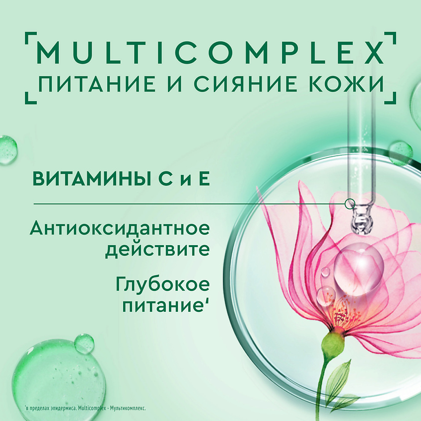 ЧИСТАЯ ЛИНИЯ Крем-мультиуход для лица с экстрактом розы и витаминами С и E – фото 4