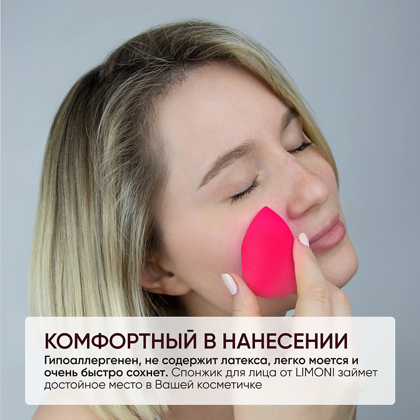 LIMONI Спонж для макияжа в наборе с корзинкой Blender Makeup Sponge, Ягодный – фото 6