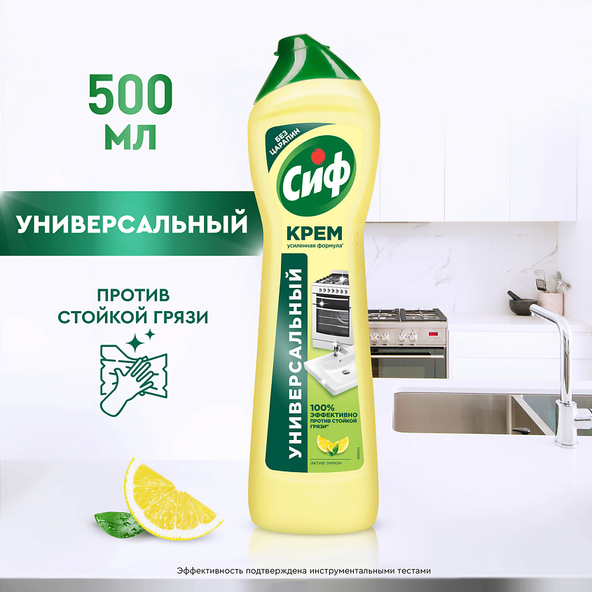 CIF Чистящий крем АКТИВ ЛИМОН – фото 2