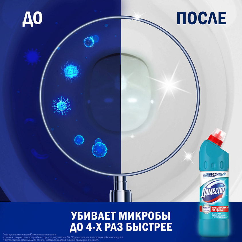DOMESTOS Свежесть Алтантики, универсальное cредство – фото 10