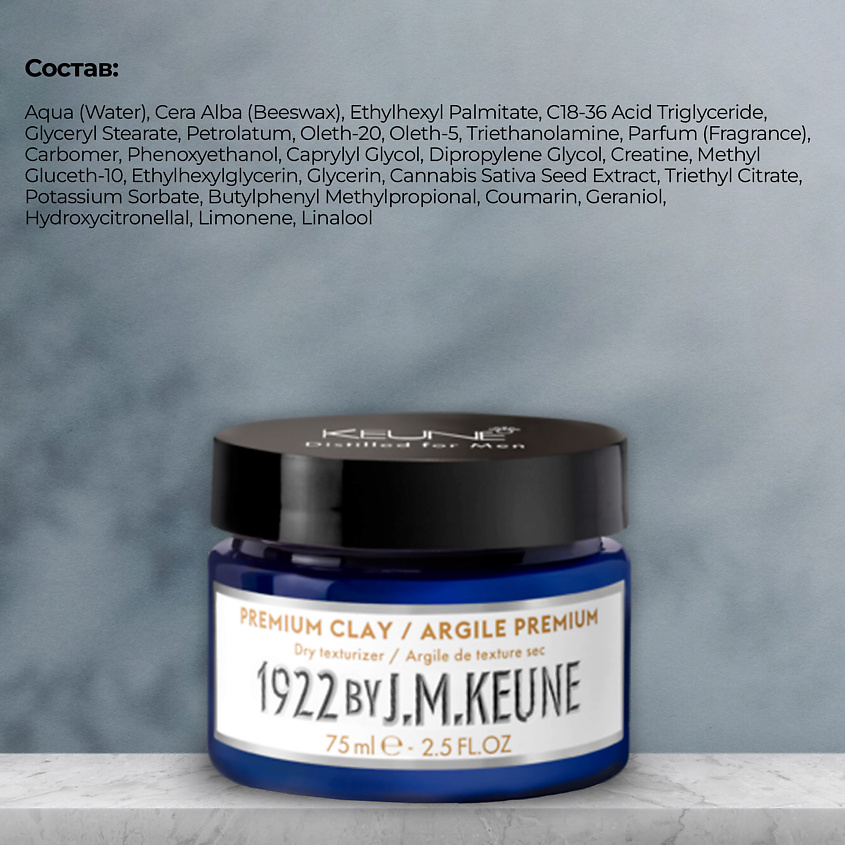 KEUNE Премиум глина 1922 – фото 5