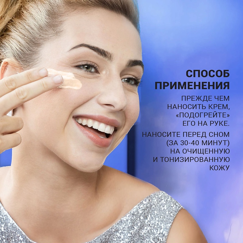 SVETLA Крем для лица лифтинг, ночной питательный – фото 2