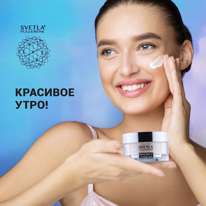 SVETLA Крем для лица SPF30 дневной увлажняющий – фото 7