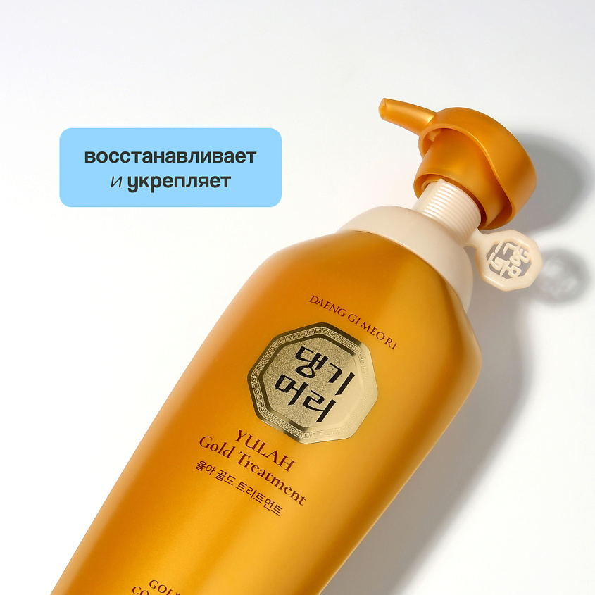 DAENG GI MEO RI Кондиционер для волос YULAH GOLD укрепление, питание и блеск – фото 3