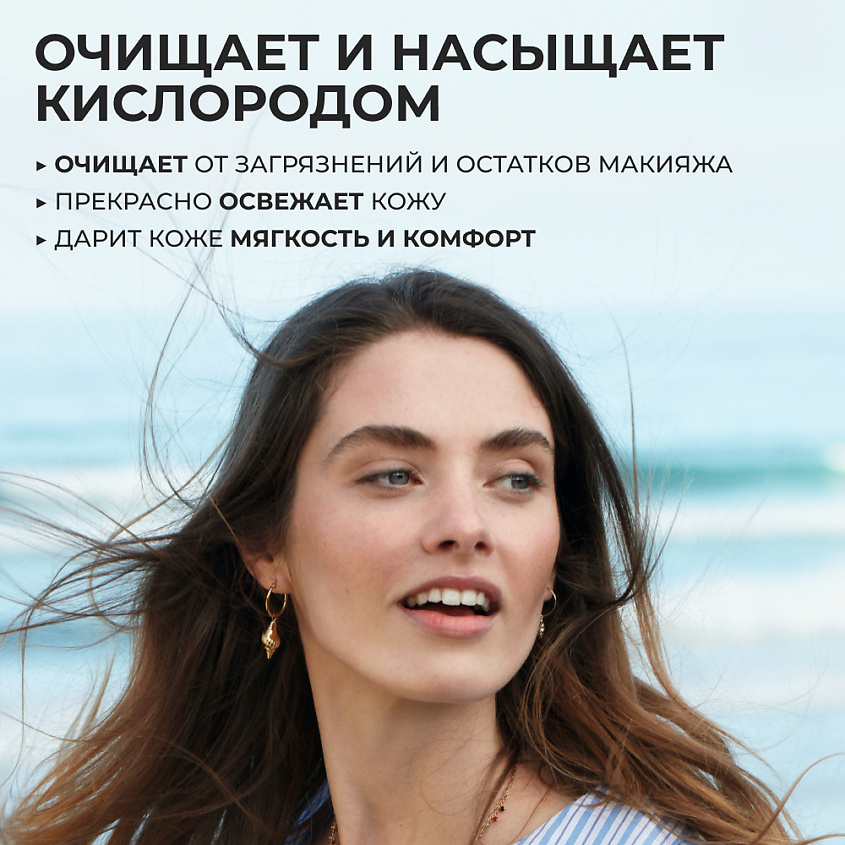 YVES ROCHER Гель для умывания ультраосвежающий с микроводорослями – фото 8