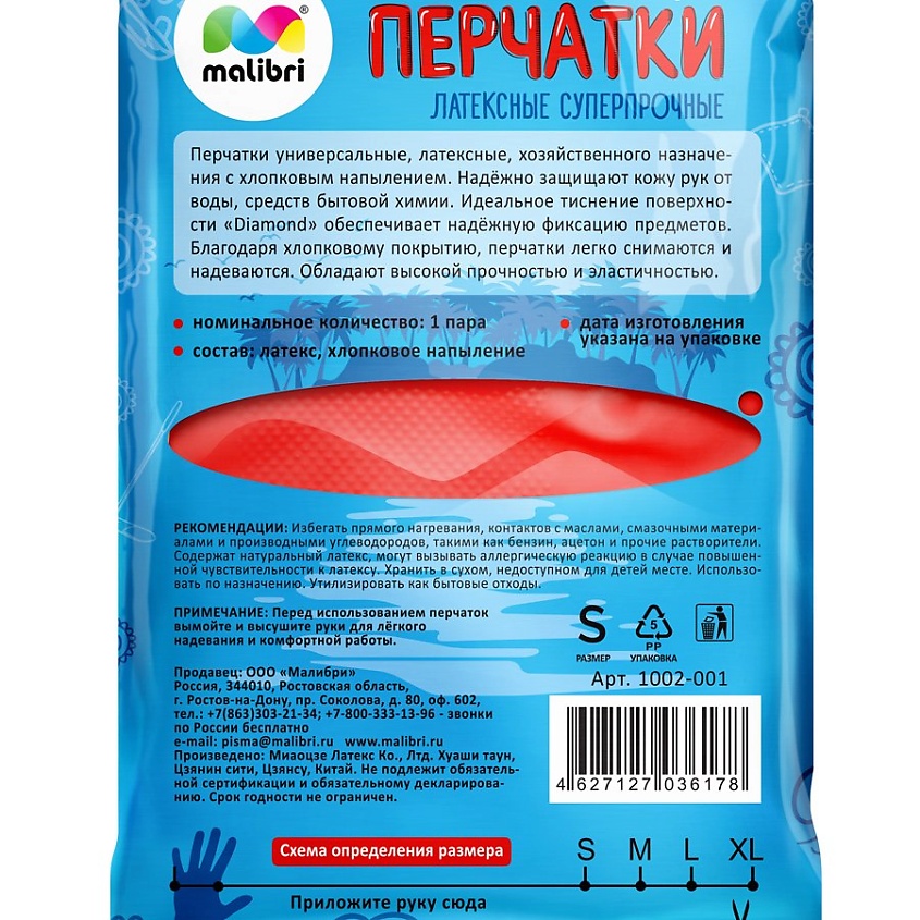 MALIBRI Перчатки латексные универсальные СУПЕРПРОЧНЫЕ S – фото 3
