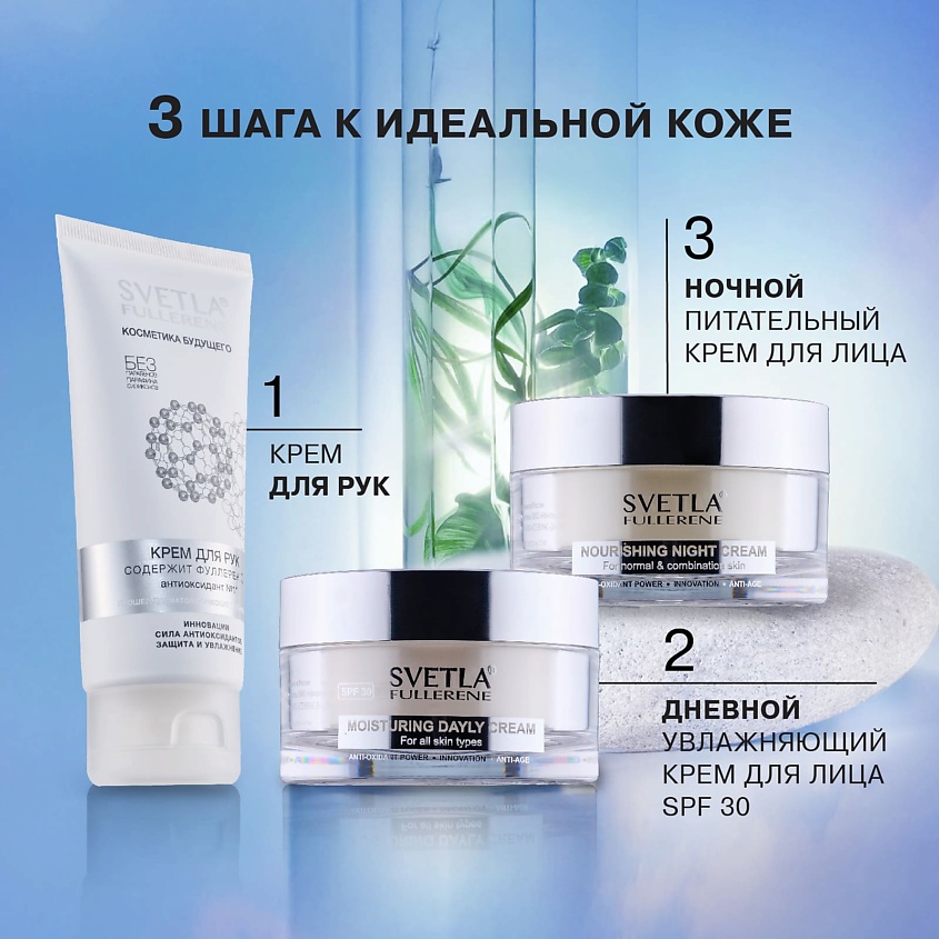 SVETLA Крем для лица SPF30 дневной увлажняющий – фото 2