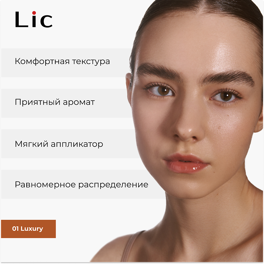 LIC Блеск-масло для губ Sense – фото 3