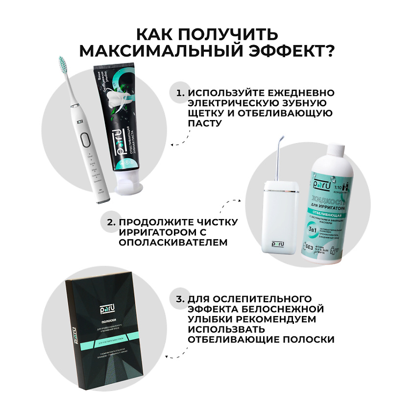 PARU Портативный ирригатор для полости рта – фото 9