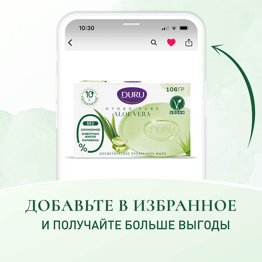 DURU Косметическое мыло CRYSTAL Hydro Pure Aloe Vera – фото 5