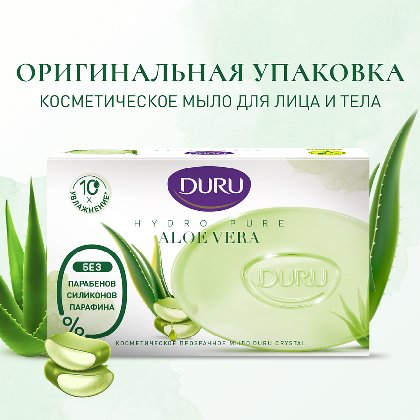 DURU Косметическое мыло CRYSTAL Hydro Pure Aloe Vera – фото 7