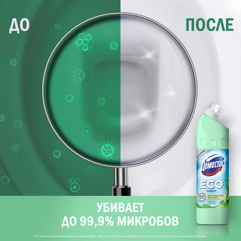 DOMESTOS Универсальный чистящий гель с натуральными компонентами Мята – фото 2