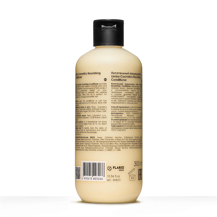 LIMBA COSMETICS Питательный кондиционер – фото 2