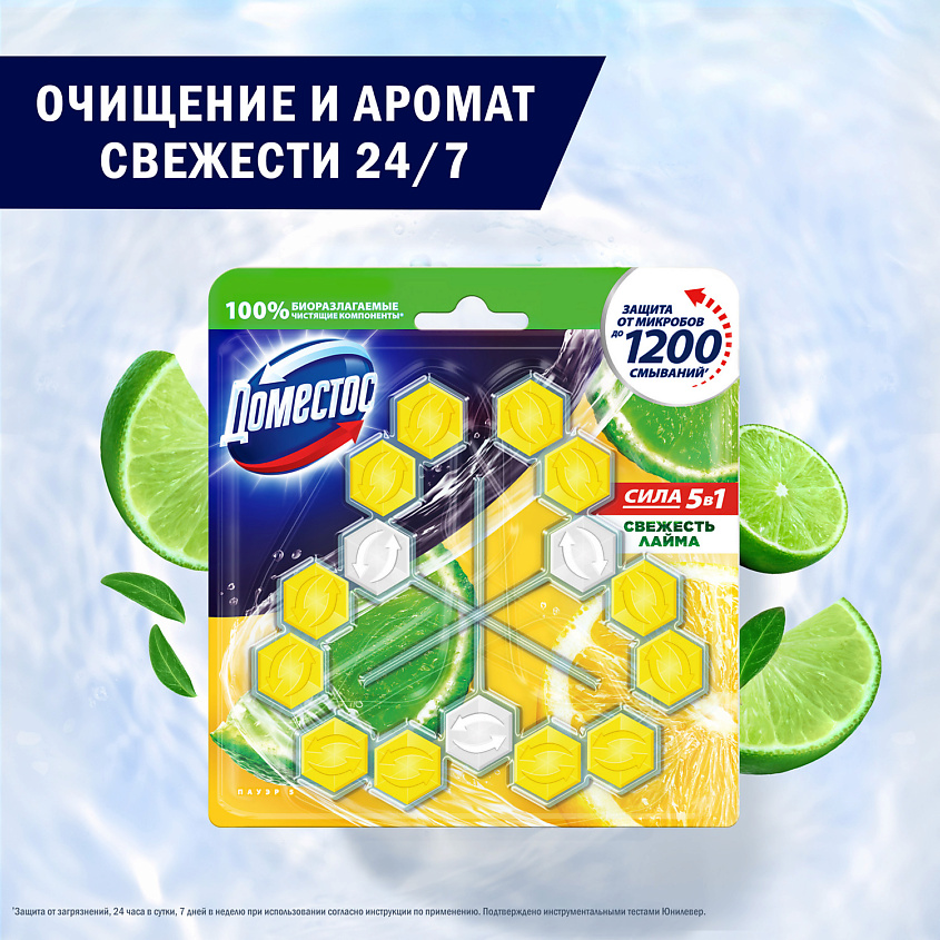 DOMESTOS Блок для очищения унитаза  POWER 5 СВЕЖЕСТЬ ЛАЙМА Трио – фото 3
