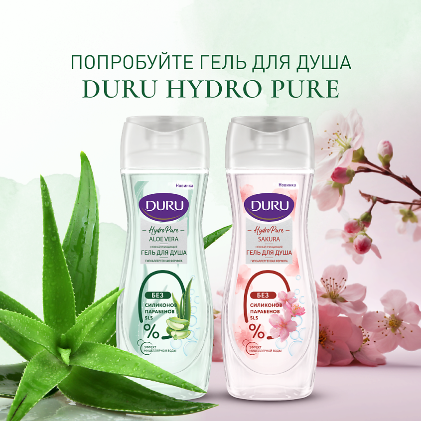 DURU Косметическое мыло CRYSTAL Hydro Pure Aloe Vera – фото 3