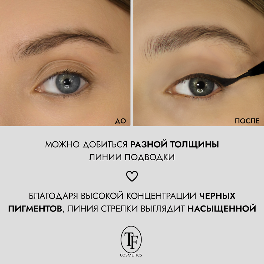 TF Жидкая подводка-фломастер ONE-TOUCH LINER INK – фото 6